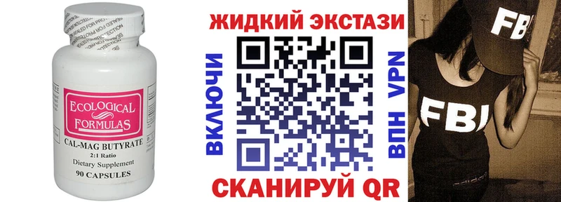 Купить где  Чишмы  БУТИРАТ Butirat 