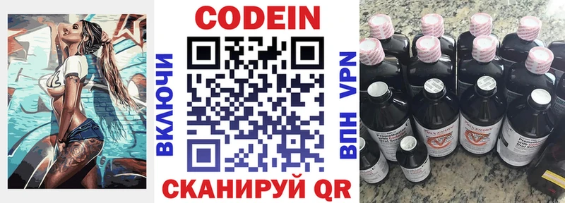 Купить закладки  Чишмы  Кодеиновый сироп Lean напиток Lean (лин) 