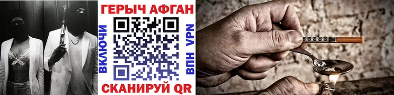 Купить где  Чишмы  Героин Афган 