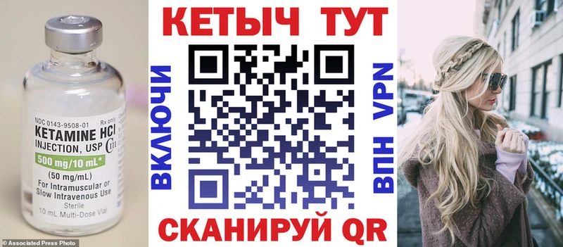 Купить где  Чишмы  КЕТАМИН ketamine 