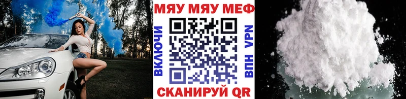 МЕФ мяу мяу  Чишмы 