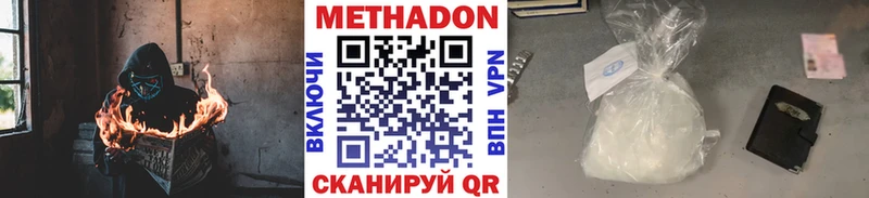 Купить где  Чишмы  Метадон methadone 